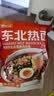 云山半东北九台热面270g*3袋 含料包细冷面汤面夜宵面条方便速食 实拍图