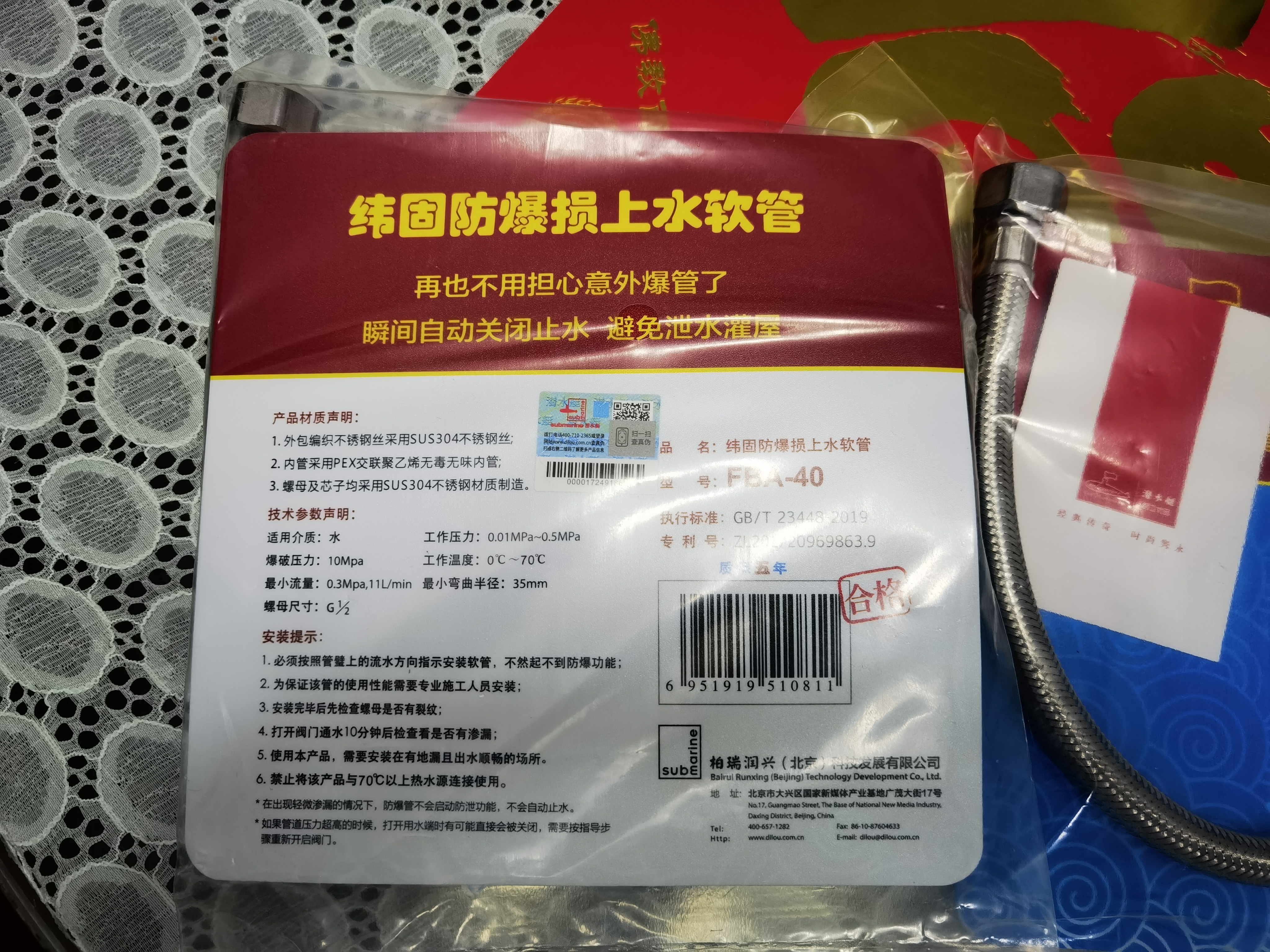 潜水艇（Submarine）FBA-40不锈钢编织上水软管 防爆四分进水管双孔面盆龙头进水40cm(两根） 实拍图