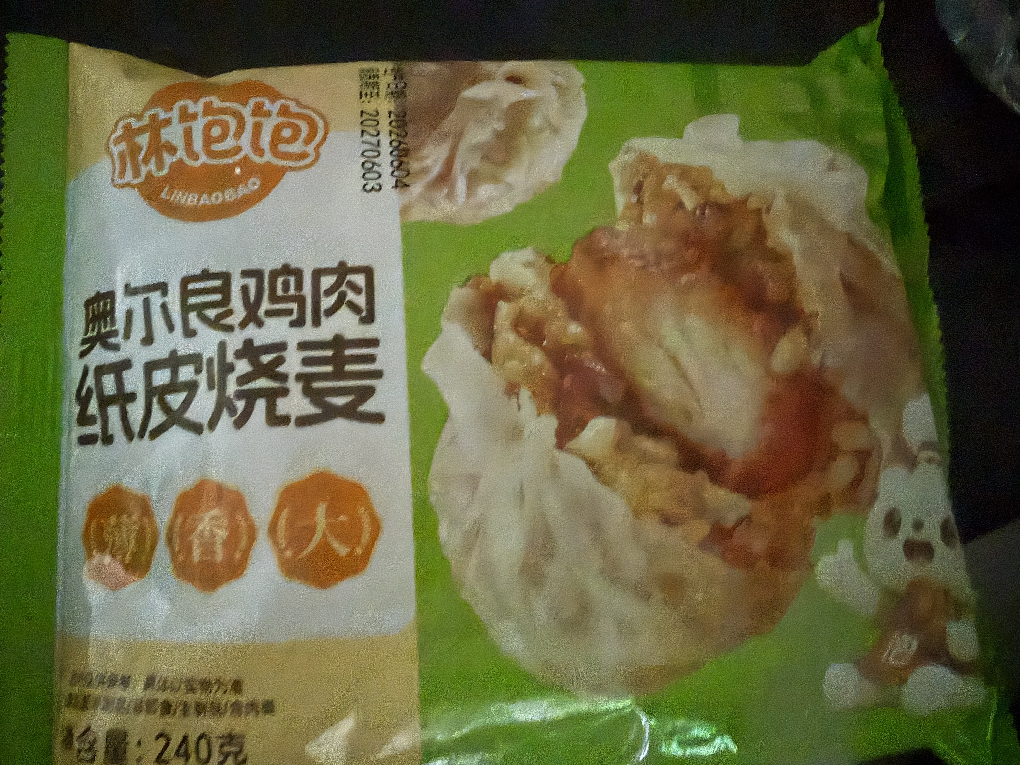 林饱饱早餐任选加购8件49.9元纸皮烧麦芝士牛肉卷鸡肉卷饭团速食半成品y 奥尔良芝士鸡肉卷1袋110g 实拍图