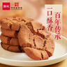 詹记桃酥新中式糕点核桃仁桃酥260g*3盒老式零食核桃酥【源头直发】 实拍图