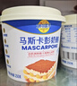 妙可蓝多马斯卡彭250g*2 原制 动物奶油奶酪芝士 提拉米苏/西点 烘焙原料 实拍图