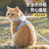 憨憨乐园猫咪牵引绳可调节遛猫绳子可爱幼猫外出专用胸背小型犬宠物用品s 实拍图