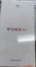 华为畅享80  128GB 曜金黑 6620mAh电池超能续航  双五星超耐摔 华为手机【赠话费券】国家补贴 实拍图