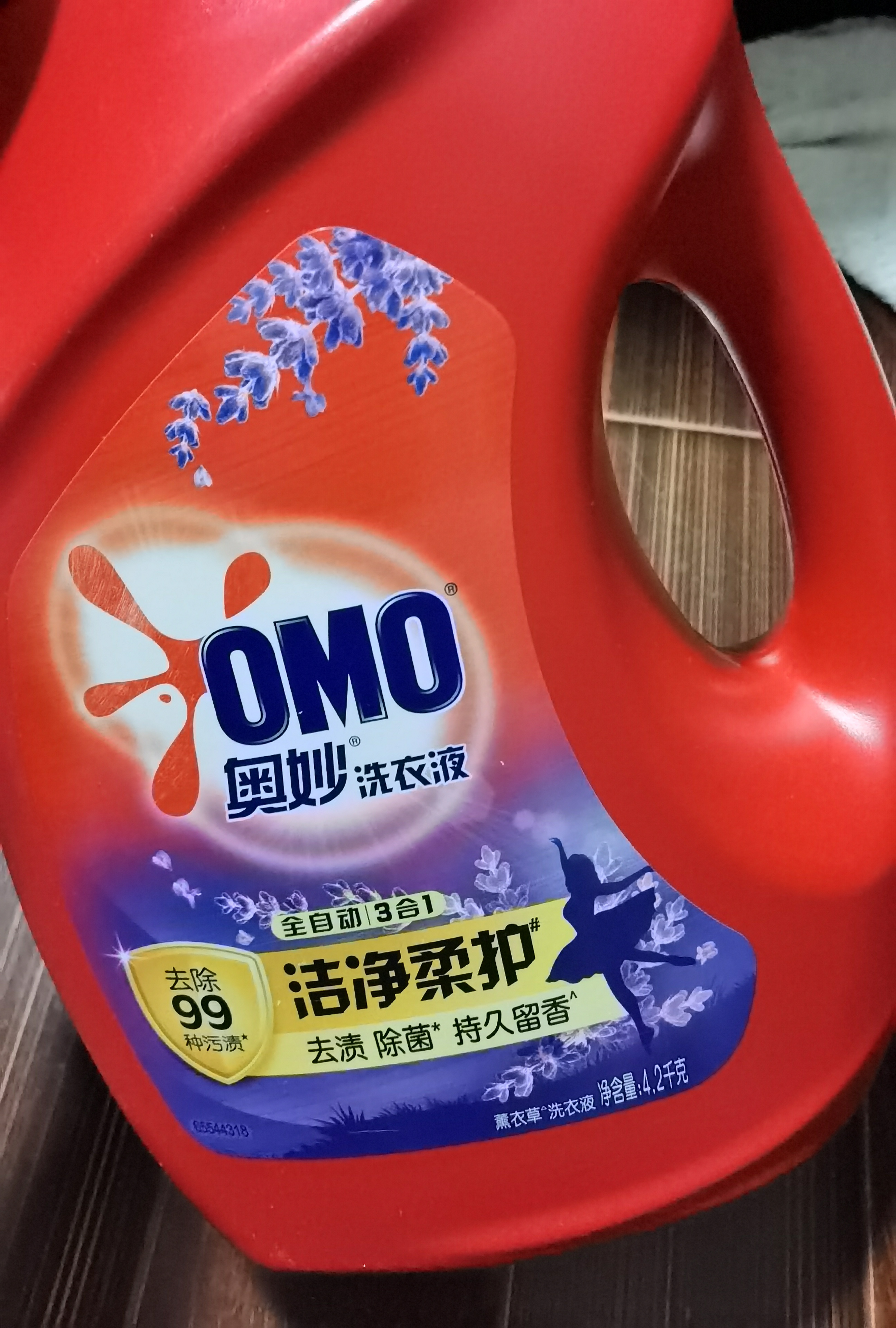 奥妙（OMO）吴磊好物全自动酵素除菌持久留香除味8.4斤校服净薰衣草洗衣液 实拍图