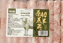 潮夫道原切羔羊羊肉卷400g羊肉片涮肉火锅食材麻辣烫烧烤 实拍图