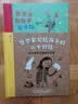 哲学家写给孩子的二十封信：你的困惑这里都有答案+哲学家与孩子谈幸福每个孩子都是天生的哲学家。7—12岁 暑期阅读课外阅读推荐 实拍图
