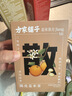 方家铺子陈皮姜米茶12g*10袋 姜炒米茶姜丝干 小肚子茶饮120克 实拍图