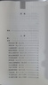 【旧版】古文观止（全2册）文言文理解语感中高考必备三全本精装无删减中华书局中华经典名著全本全注全译 实拍图