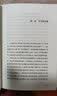 庆历四年秋（首届鲁迅文学奖得主夏坚勇深耕宋史十余载全新力作） 实拍图