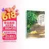 余光中 长长的路 我们慢慢走 华语文学大师余光中先生50年散文精粹 人生路远 为独自远行的你提供生命启示和前行的力量 实拍图