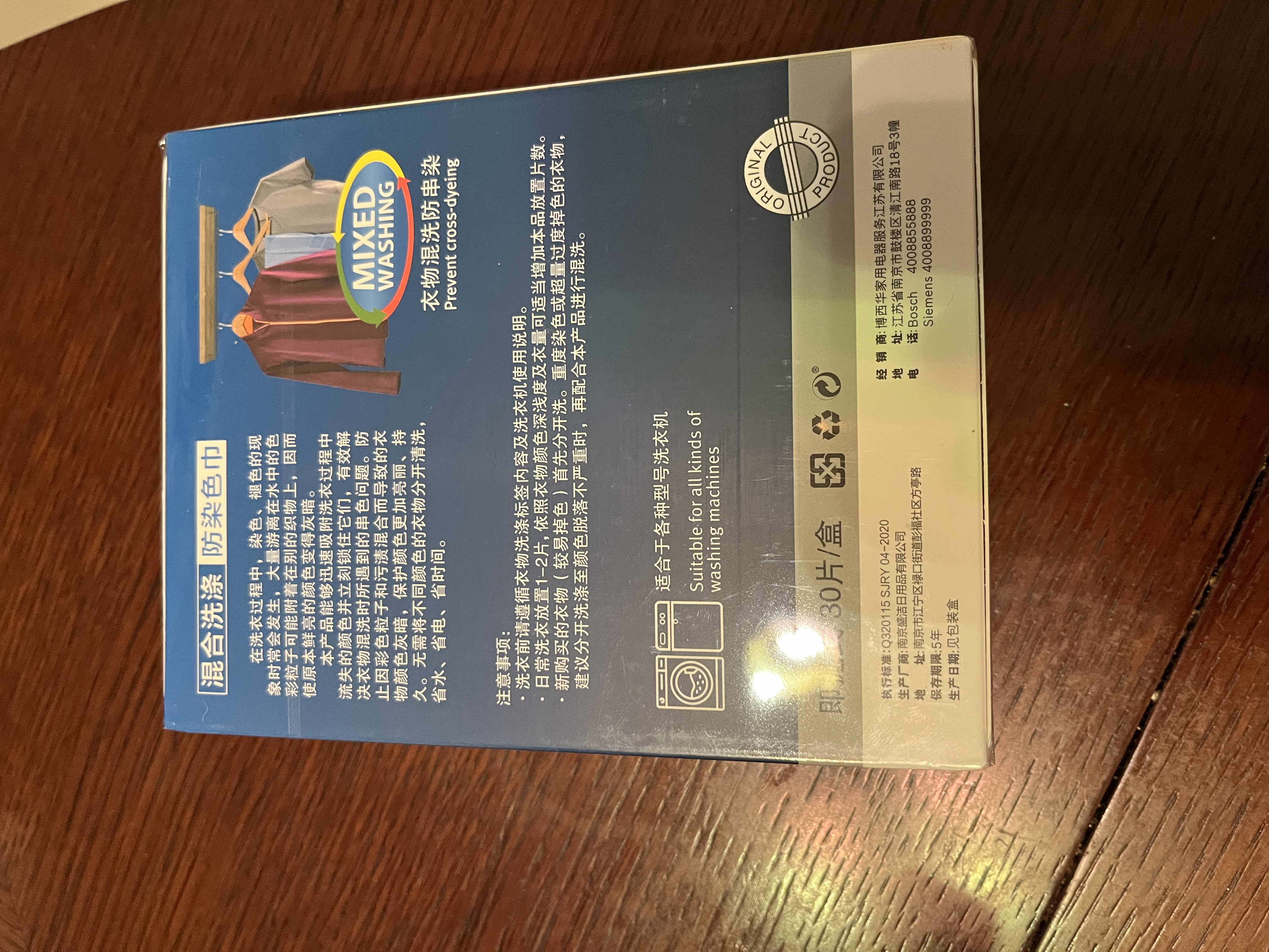 西门子（SIEMENS）洗衣机清洁剂滚筒专用清洗剂强力杀菌除垢剂洗衣机槽官方洗涤剂 洗衣机清洁剂X3瓶装 实拍图