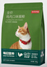 京东京造猫粮鸡肉味全价成猫粮10kg三文鱼肉营养美毛长肉质检流浪救助 实拍图