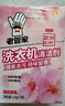 老管家洗衣机清洁剂375g滚筒波轮洗衣机槽清洗剂强力杀菌除垢祛味花香 实拍图
