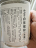 同仁堂（TRT）同仁堂七子白中药面膜粉美容院同款珍珠粉改善暗沉软膜粉外用男女 实拍图