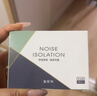 宜家依隔音耳塞睡眠超强级防噪音降噪耳罩睡觉专用打呼噜不伤耳专业4枚 实拍图