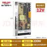德力西电气开关电源监控电源变压器交流转直流CDKU 200W 220V转12V 实拍图