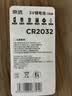 京选 京东自有品牌 CR2032纽扣电池2粒装 适用汽车钥匙手表遥控器电脑主板【单件包邮】 实拍图