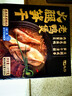 七鲜私厨火腿笋干老鸭汤1.37kg金华火腿天目山笋干老鸭煲 老鸭肉火锅预制 实拍图