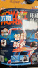 1-6月现货 万物杂志2026年/2025年订阅 8-15岁青少年科学科普 3D图解知识 中小学生课外科普百科通识知识 How it works 中文版期刊单月/半年/全年少儿阅读杂志铺非英文版 【下 实拍图