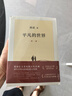 平凡的世界 全三册正版 无删减版 路遥作品 茅盾文学奖获奖作品 入选新中国70年70部长篇小说典藏 清华大学校长送给新生的入学礼物 平凡的世界 全三册 实拍图
