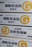 [洁维乐]磷酸铝凝胶 20g*4袋 5盒装 28年9月过期 实拍图