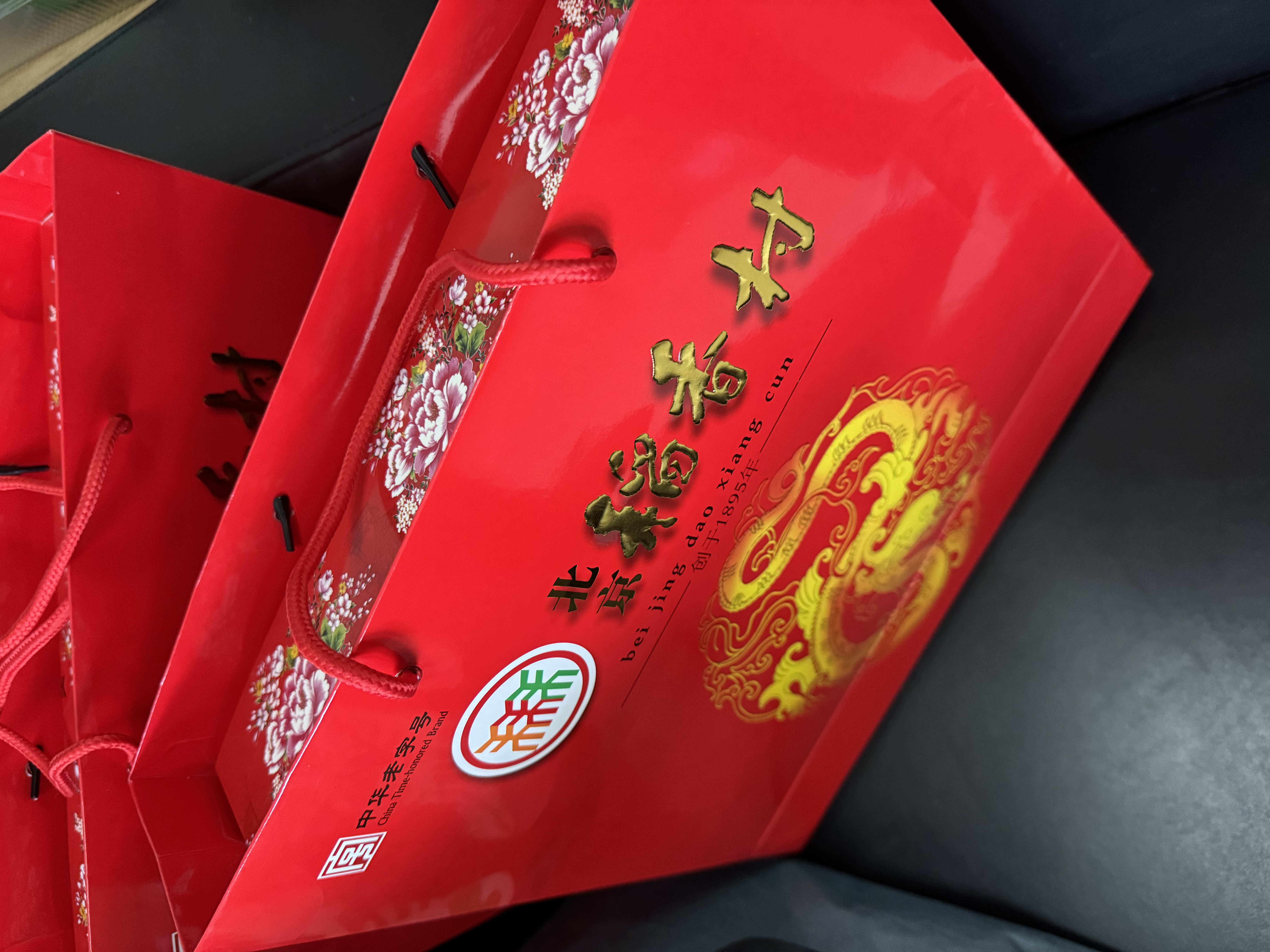 北京稻香村三禾糕点中秋月饼礼盒京八件北京特产中华老字号 饼饼有礼2300g 实拍图