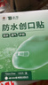 云南白药泰邦防水创口贴  轻巧透气皮外伤擦伤创可贴防磨脚贴 100片 实拍图