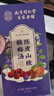 南京同仁堂同仁堂酸梅汤解暑凉茶果茶原料包桂花陈皮山楂乌梅桑葚清热降去火 实拍图