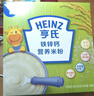 亨氏宝宝辅食婴儿高铁营养米粉强化铁米糊益生元(6个月至36个月） 【原味+铁锌钙】 400g*2盒 实拍图