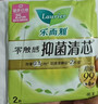 乐而雅零触感抑菌清芯特薄透气日用卫生巾25cm7片姨妈巾京东自营 实拍图