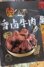 张飞牛肉零食礼盒2335g 特产礼盒 牛肉 过节送礼礼盒 过节送礼大礼盒 实拍图