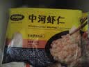 苏知味 中河虾仁250克/袋  冷冻免浆手剥苏州河虾仁冷冻虾仁水产年夜饭 中河虾仁250克*3袋 实拍图