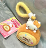 名创优品（MINISO）Hello Kitty凯蒂猫甜蜜工坊毛绒香薰盲盒手办摆件玩具生日礼物 实拍图