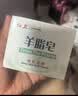 红卫羊脂皂香皂洗脸皂洗澡肥皂沐浴控油洁面皂120g*5块 实拍图