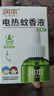 润本电蚊香液驱蚊液45ml*6瓶驱蚊防蚊补充装 实拍图