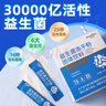 Newliann益生菌30000亿 成人肠胃肠道益生元通用调理活菌3盒装 实拍图