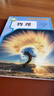 【2026秋季适用】新华书店正版 八年级上册 语数英政史地生物 全套课本 版本齐全 初中 教科书 学生课堂用书 人民教育出版社 物理（人教版） 实拍图