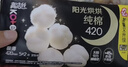 高洁丝【68元任选3件】纯棉NO.1阳光烘烘卫生巾190mm50片护垫 实拍图