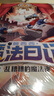 自选】莫西西魔法日记全22册多多罗著 神探迈克狐作者作品  5-12岁小学生课外阅读书籍 莫西西魔法日记天方夜谭篇等 莫西西魔法日记漫画剧场全套4册 新华书店 实拍图