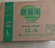 康福瑞 成人拉拉裤XL72片(臀围:110cm以上) 老年人尿不湿内裤型纸尿裤 实拍图