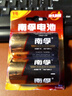 南孚1号碱性电池2粒 大号D型电池 适用于热水器/煤气燃气灶/手电筒/电子琴/挂钟等 LR20-2B 实拍图