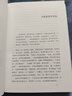 【京东定制刷边版】倚天屠龙记 典藏本刷边版 金庸武侠小说 配函套盒 实拍图