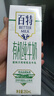天友端午礼品 百特有机纯牛奶250m*12盒（苗条装）3.6g蛋白 实拍图