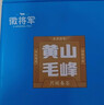 徽将军绿茶2026新茶黄山毛峰明前特级250g安徽毛尖雀舌茶叶源头直发 实拍图