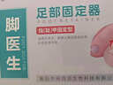 脚医生 甲沟炎矫正器脚趾甲长肉里引起的红肿息肉嵌甲专用指甲正甲贴片 实拍图
