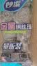 妙洁钢丝球十个装 家用实惠不掉屑 实拍图