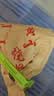 黄山烧饼16个/包安徽特产正宗梅干菜扣肉酥饼早餐饼干休闲零食 原味140g*1包（16个） 实拍图