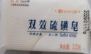 红卫双效硫磺皂115g*1块老牌国货清肤除螨洗脸沐浴皂 实拍图