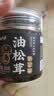 云山半油松茸260g 云南特产菌菇酱下饭菜酱咸菜 实拍图