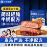 小牛凯西简料轻腌菲力牛排500g5片0添加干净配料高蛋白早餐生鲜牛扒牛肉 实拍图